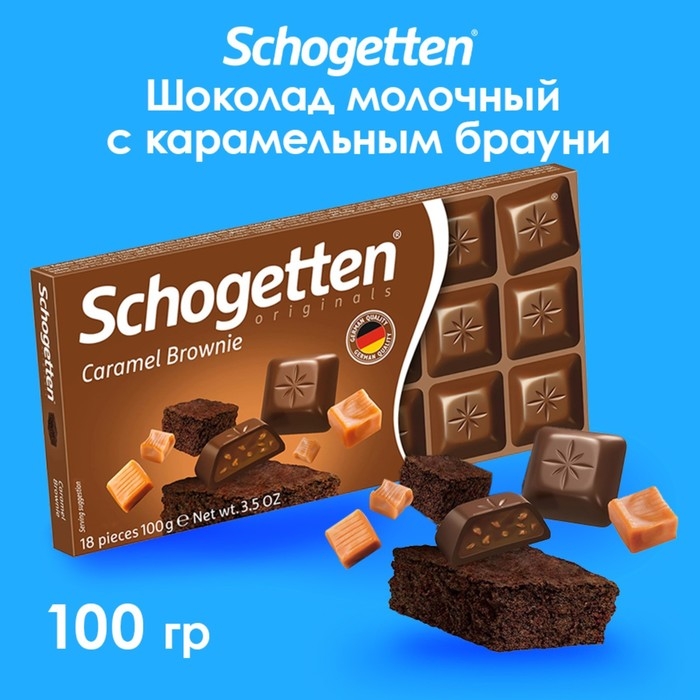 Шоколад Schogetten Caramell Brownie, 100 г Шоколад Schogetten Caramell Brownie, 100 г