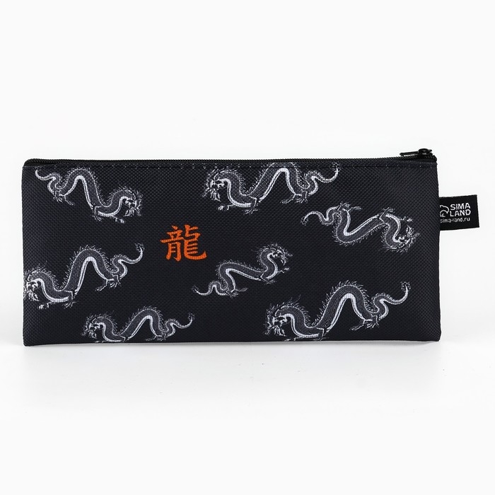 Пенал школьный текстильный &laquo;1 сентября: Дракон&raquo;, 20 х 8 см