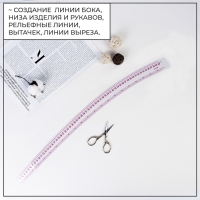 Лекало портновское метрическое &laquo;Сабля&raquo;, 62 &times; 6 см, толщина 0,5 мм, цвет прозрачный