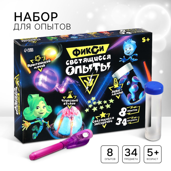 Набор для опытов «Фиксики: Светящиеся опыты», 8 опытов Набор для опытов «Фиксики: Светящиеся опыты», 8 опытов