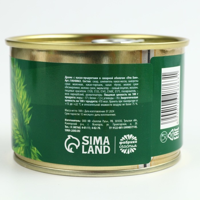 Новый год! Конфеты шоколадные, драже в банке &laquo;Сладкого праздника&raquo;, 100 г