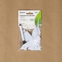 Бирки садовые для маркировки, 10 см, набор 20 шт., маркер, пластик, белые, Greengo Бирки садовые для маркировки, 10 см, набор 20 шт., маркер, пластик, белые, Greengo