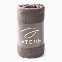 Плед Этель Waffle 180*240 см, цв.серый, вафля, 100% хлопок, 195гр/м2 Плед Этель Waffle 180*240 см, цв.серый, вафля, 100% хлопок, 195гр/м2