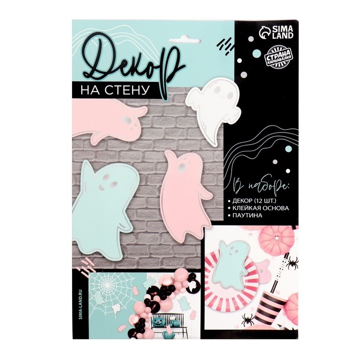 Хэллоуин. Прикол паутина «Привидение» Хэллоуин. Прикол паутина «Привидение»