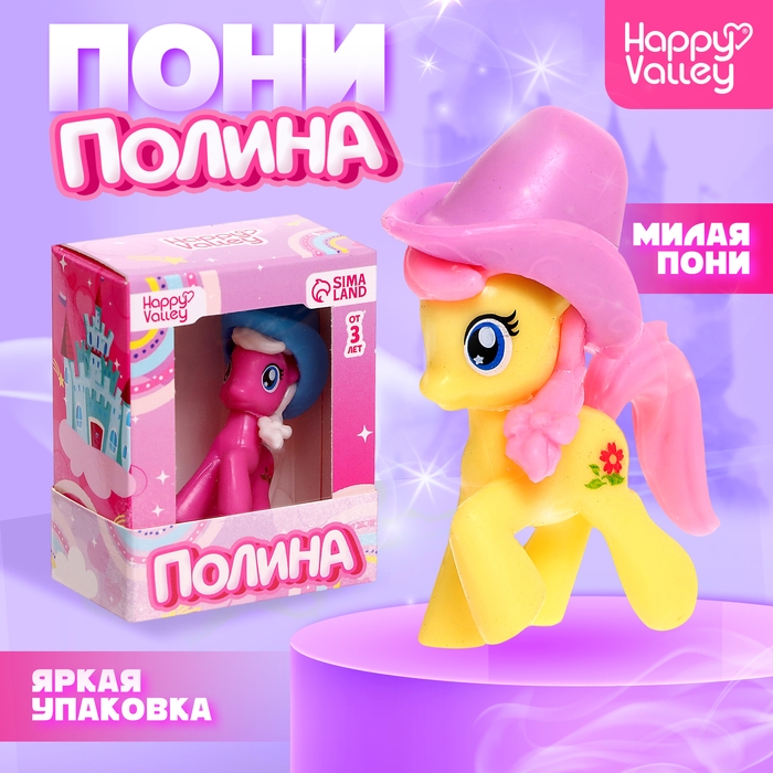 Игрушка пони &laquo;Полина&raquo;, МИКС