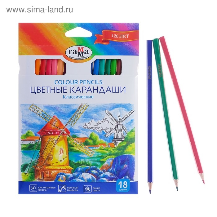 Карандаши 18 цветов &laquo;Гамма&raquo; &laquo;Классические&raquo;, стержень d=2.6 мм, шестигранные