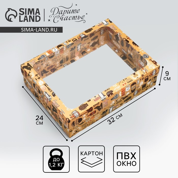 Коробка подарочная, упаковка, &laquo;Для самого крутого&raquo;, 32 х 24 х 9 см