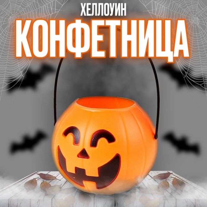 Прикол &laquo;Тыква&raquo;, конфетница