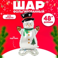 Новый год! Шар фольгированный 48" &laquo;Снеговик в шляпе&raquo;, на подставке