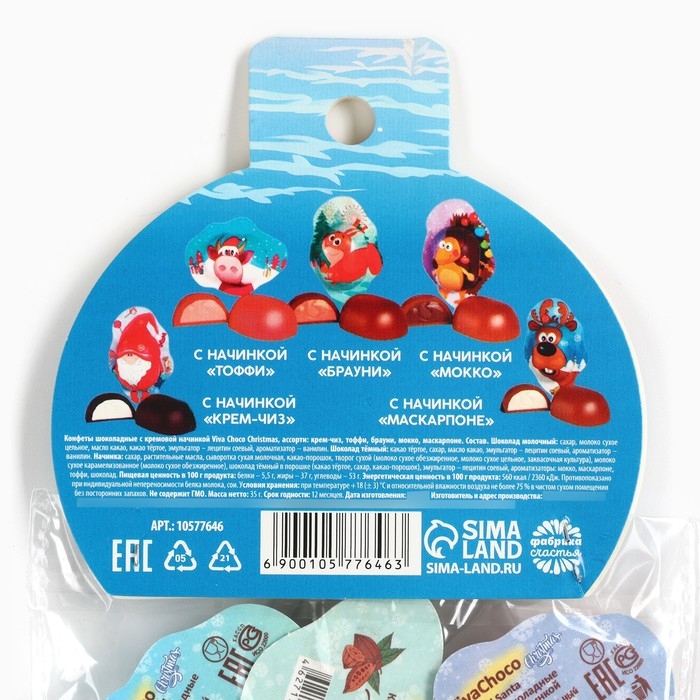 Новый год! Конфеты набор &laquo;Лисичка&raquo;, 5 шт