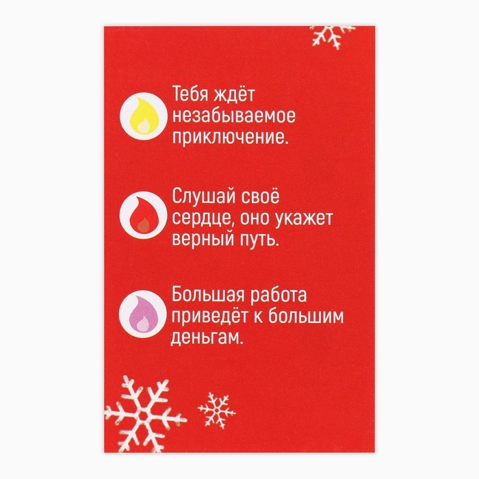 Свеча новогодняя рождественские гадания «Новый год: Свеча счастья», 6 х 4 х 1,5 см Свеча новогодняя рождественские гадания «Новый год: Свеча счастья», 6 х 4 х 1,5 см