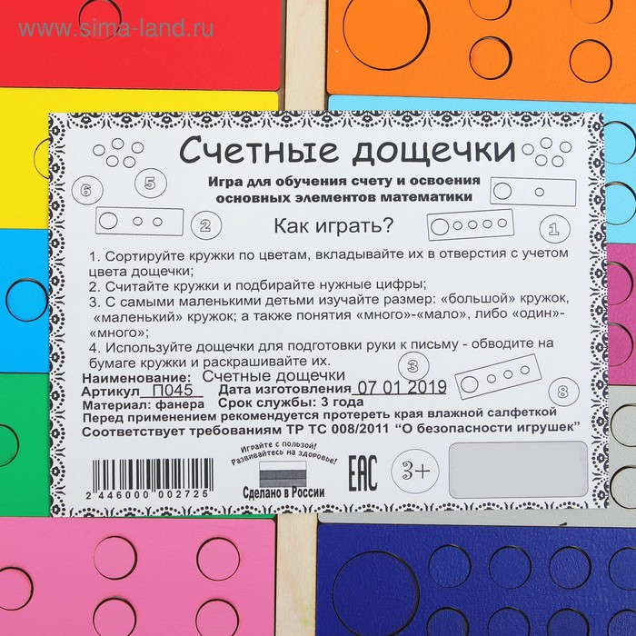 Счётные дощечки «Вкладыши-кружочки» Счётные дощечки «Вкладыши-кружочки»