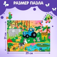 Макси-пазлы &laquo;Синий трактор в джунглях&raquo;, 30 деталей