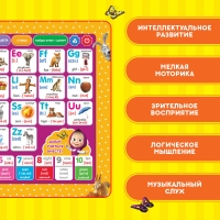 Обучающий планшет &laquo;Маша и Медведь: Английский язык&raquo;