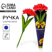 Подарочная ручка прикол &laquo;Самому любимому учителю&raquo;, пластик, синяя паста, 0.5 мм