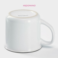 Кружка керамическая Доляна &laquo;Эмаль&raquo;, 340 мл, цвет белый