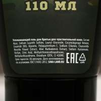 Подарочный набор косметики «С Днём защитника Отечества!», гель для бритья 110 мл, бальзам после бритья 110 мл, бритва, HARD LINE Подарочный набор косметики «С Днём защитника Отечества!», гель для бритья 110 мл, бальзам после бритья 110 мл, бритва, HARD LINE