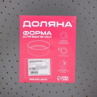 Форма для выпечки Доляна Galaxy перфорированная, 30×3 см, съёмное дно, антипригарное покрытие Форма для выпечки Доляна Galaxy перфорированная, 30×3 см, съёмное дно, антипригарное покрытие