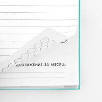 Интерактивный планер А5, 92 л. Твердая обложка &laquo;Живи прямо сейчас&raquo;