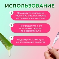 Масло для кутикулы в карандаше «Алоэ» Масло для кутикулы в карандаше «Алоэ»
