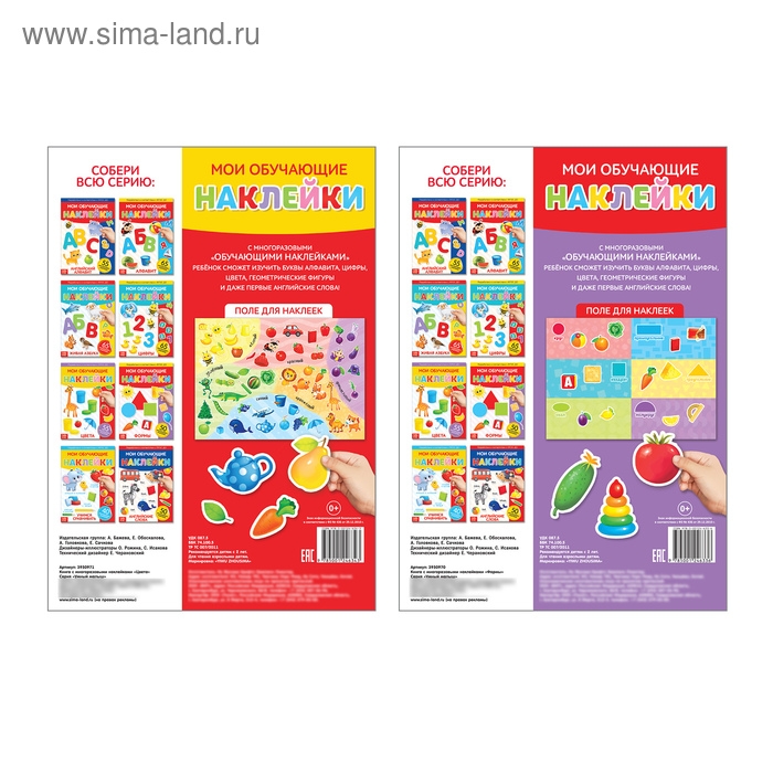 Многоразовые наклейки набор «Изучаем формы и цвета», А4, 2 шт. Многоразовые наклейки набор «Изучаем формы и цвета», А4, 2 шт.