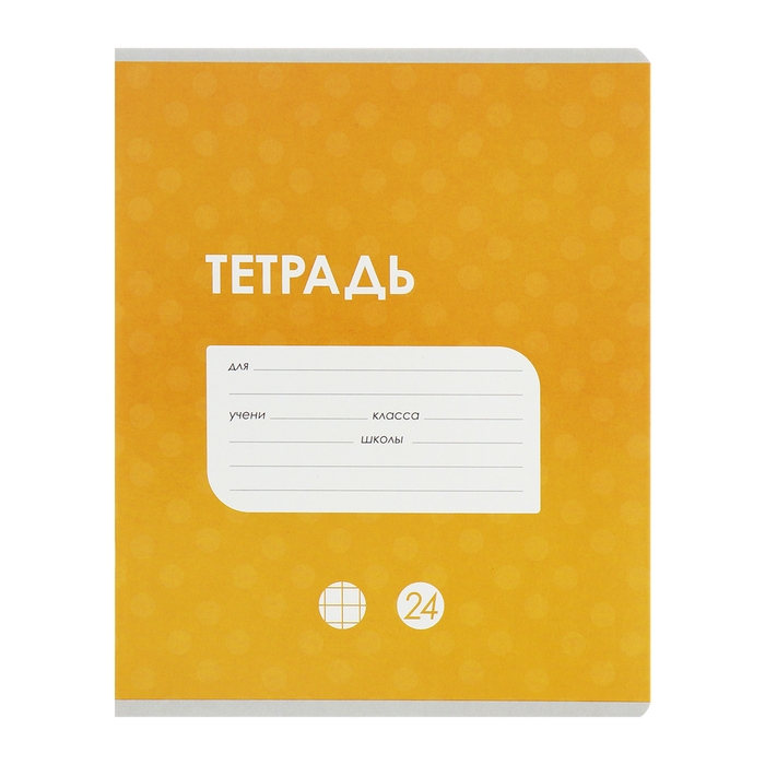 Комплект тетрадей из 10 штук, 24 листа в клетку Calligrata Комплект тетрадей из 10 штук, 24 листа в клетку Calligrata "Однотонная Классика точку", обложка мелованный картон, ВД-лак, блок офсет, 5 видов по 2 штуки