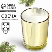 Новогодняя свеча интерьерная, в метализированном стакане &laquo;Новый год: Магия аромата&raquo; , золотая, 6 х 7,5 см.