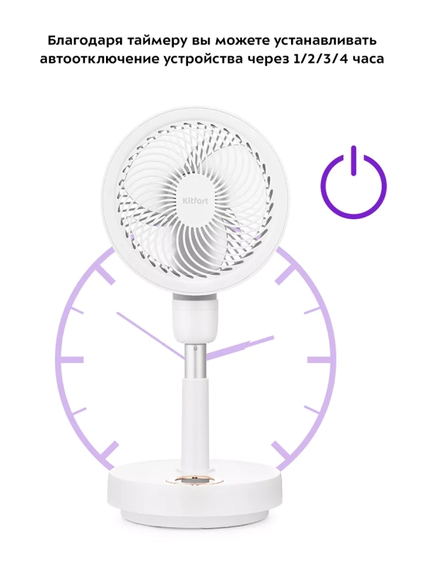 Беспроводной вентилятор настольный КТ-423 (2 в 1) 10 Вт