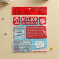 Кондитерский мешок Доляна «Синева», 30×16 см, цвет голубой Кондитерский мешок Доляна «Синева», 30×16 см, цвет голубой