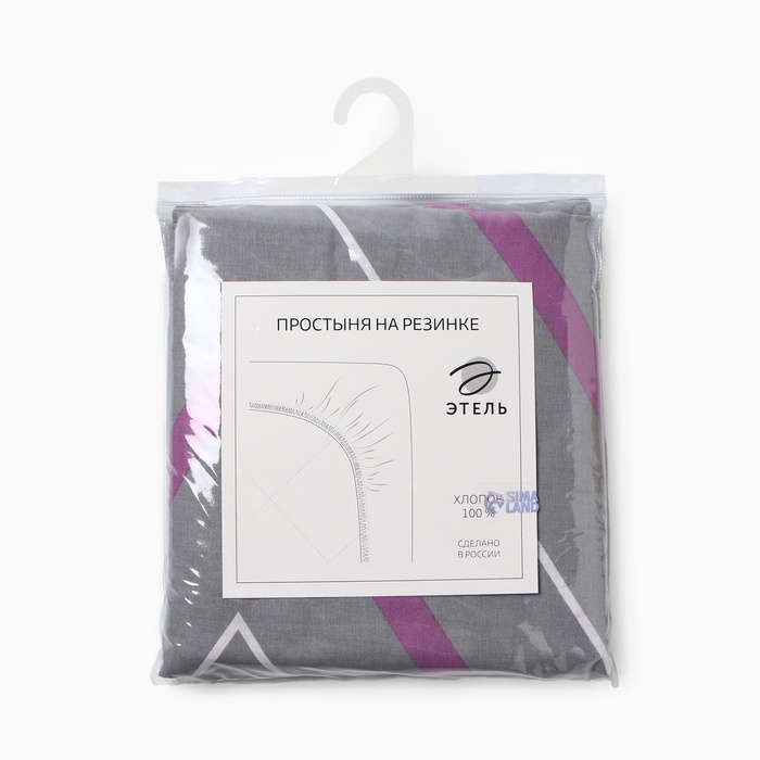 Простыня на резинке Этель Простыня на резинке Этель "Сиренево-серые зигзаги" 140*200*25, 100% хлопок, поплин, 125г/м2