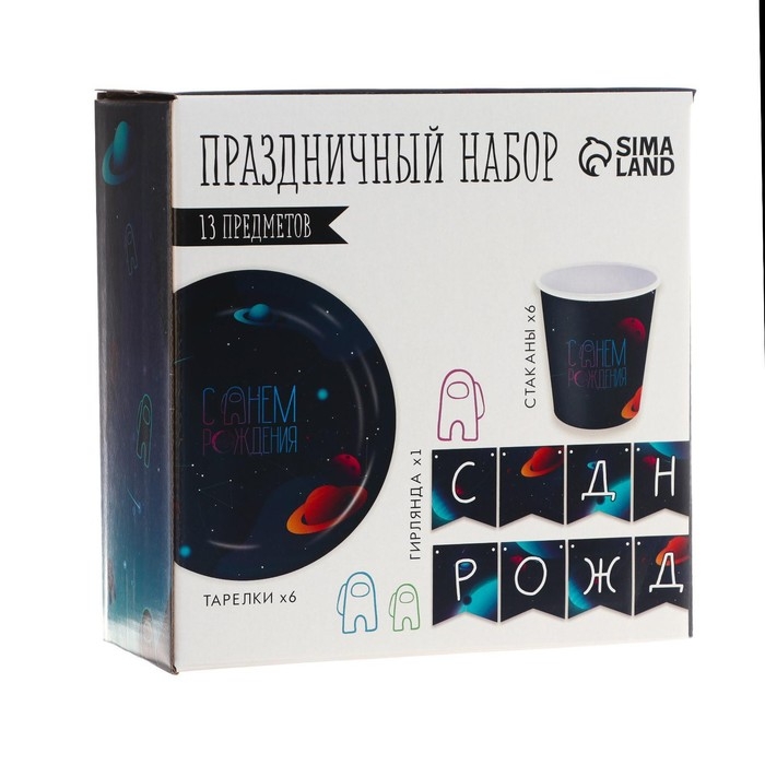 Набор бумажной посуды одноразовый Космический мир», 6 тарелок, 6 стаканов, 1 гирлянда Набор бумажной посуды одноразовый Космический мир», 6 тарелок, 6 стаканов, 1 гирлянда
