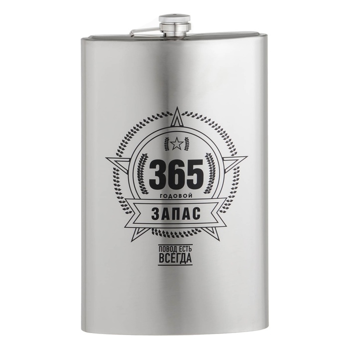 Фляжка для алкоголя и воды "Запас", нержавеющая сталь, подарочная, армейская, 1.92 л, 64 oz