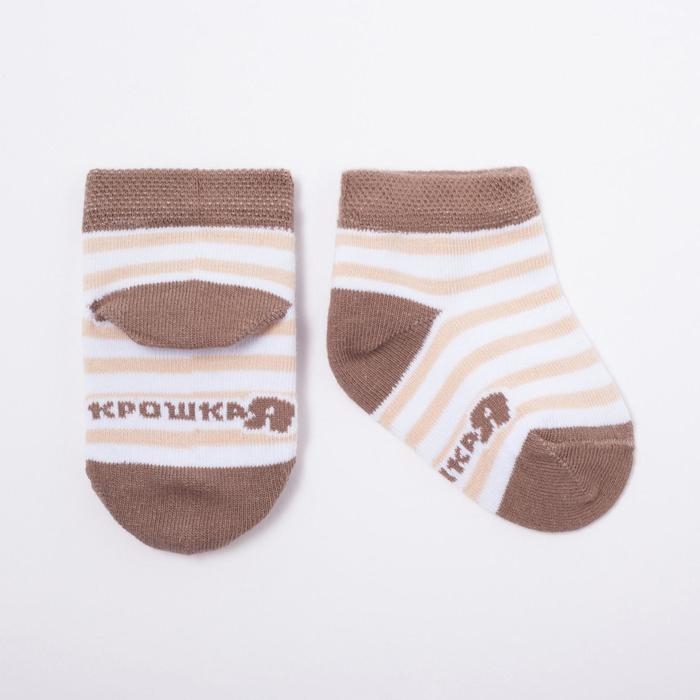 Набор носков Крошка Я &laquo;Пёсик&raquo;, 2 пары, 8-10 см