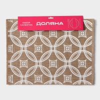 Салфетки сервировочные на стол Доляна «Капия», 4 шт, 40×30 см, цвет бежевый Салфетки сервировочные на стол Доляна «Капия», 4 шт, 40×30 см, цвет бежевый