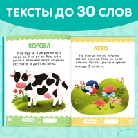Книга для чтения по слогам &laquo;Читаем сами. 1 уровень&raquo;, 48 стр.