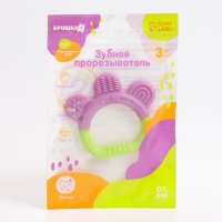 Прорезыватель силиконовый &laquo;Карапуз&raquo;, Крошка Я
