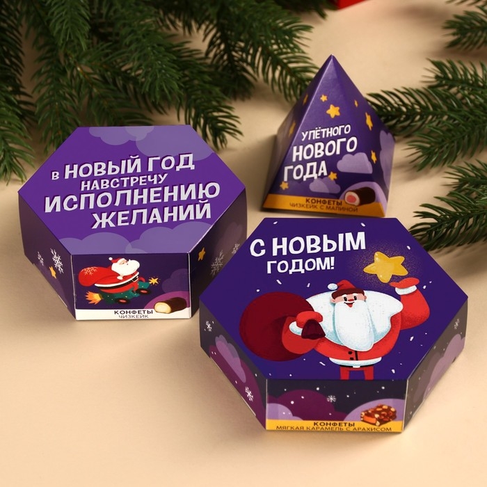 Трехуровневая коробка с конфетами &laquo;Улётного Нового года&raquo;, 250 г.