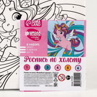 Картина по номерам для детей «Волшебный единорог», 15 х 15 см Картина по номерам для детей «Волшебный единорог», 15 х 15 см
