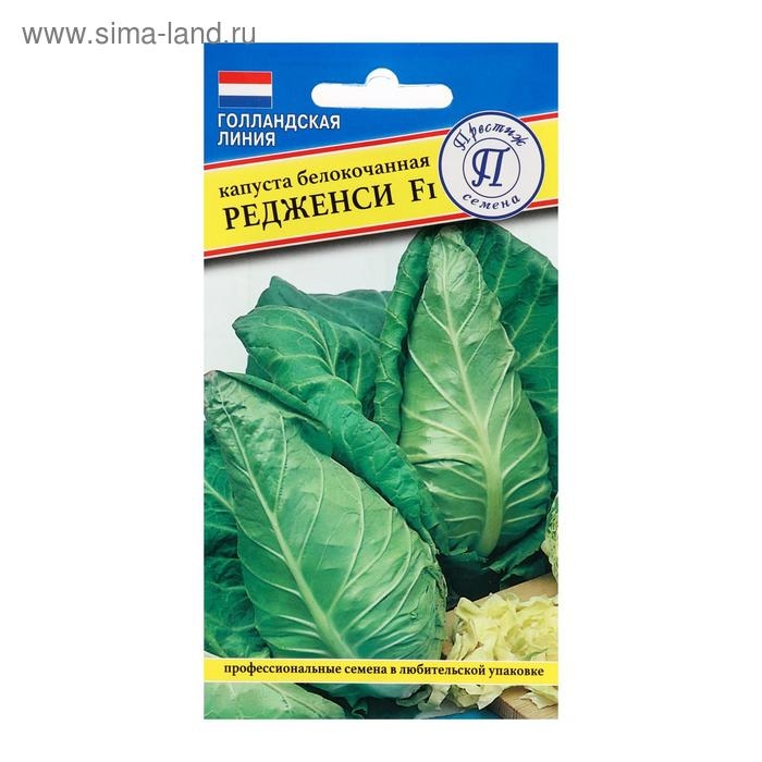 Семена Капусты белокочанной Семена Капусты белокочанной "Редженси", F1, 10 шт.