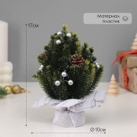 Искусственная ёлка настольная &laquo;Зимнее волшебство. Звезда&raquo;, в мешочке, 17 см, ветки литые отгибаются, шишки, декор