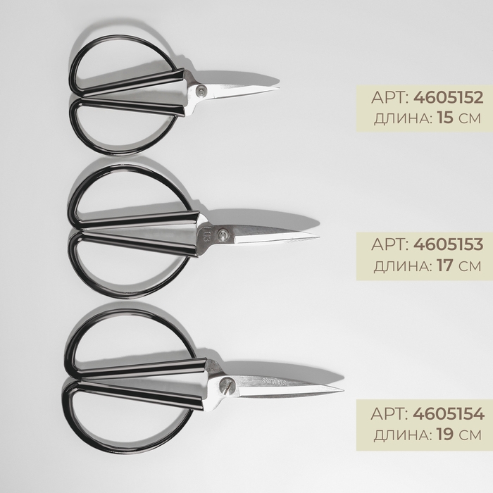 Ножницы для рукоделия, скошенное лезвие, 6 Ножницы для рукоделия, скошенное лезвие, 6", 15 см, цвет тёмно-серебряный