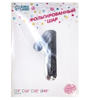 Шар фольгированный 50" &laquo;Цифра 1&raquo;, на подставке, серебро