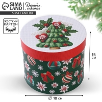 Коробка подарочная &laquo;Тепла и уюта&raquo;, 15 ? 18 см, Новый год