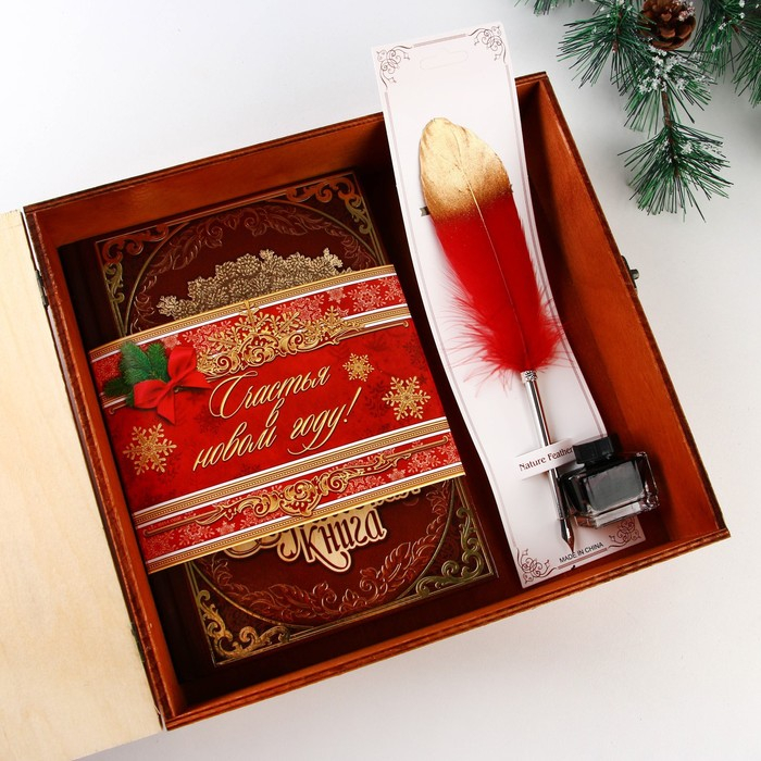 Родословная новогодняя книга с пером в шкатулке &laquo;Новый год: Любви, счастья и уюта&raquo;, 26 х 8 х 27 см, набор