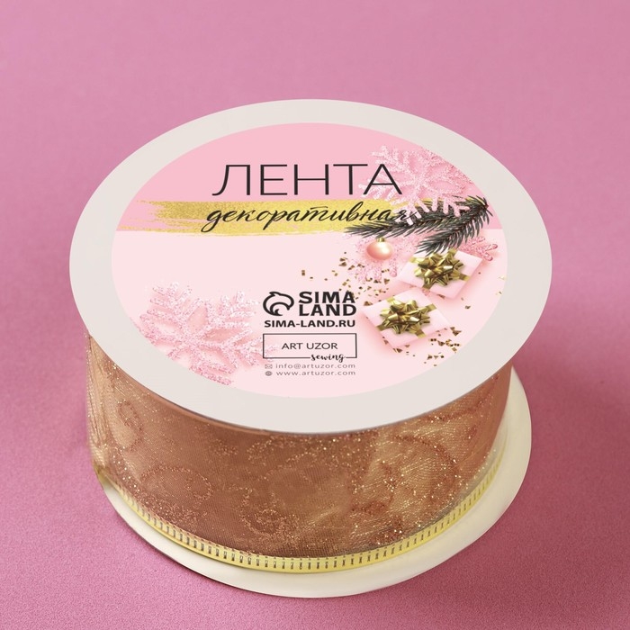 Новый год! Лента капроновая с металлической нитью &laquo;Звёзды и вьюнки&raquo;, 38 мм &times; 2,7 &plusmn; 0,5 м, цвет золотой