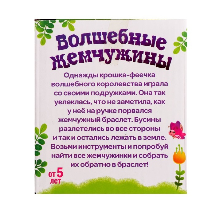 Набор для раскопок &laquo;Волшебные жемчужины&raquo;