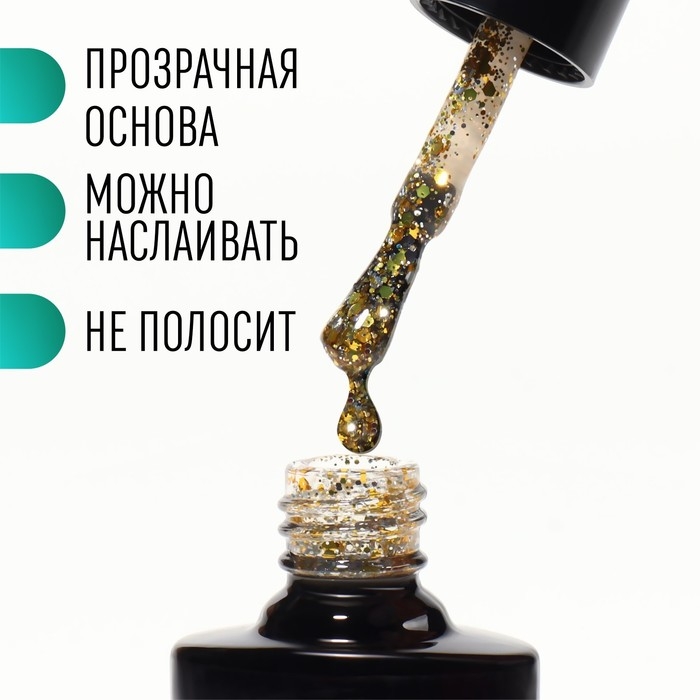 Гель лак для ногтей, &laquo;GLITTER FLASH&raquo;, 3-х фазный, 8мл, LED/UV, цвет прозрачный/жёлтый (05)