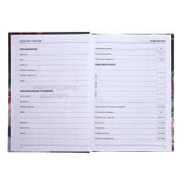 Ежедневник недатированный на сшивке А5 144 листа, картон 7БЦ "Ежедневник самого лучшего учителя" Ежедневник недатированный на сшивке А5 144 листа, картон 7БЦ "Ежедневник самого лучшего учителя"