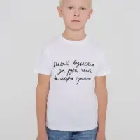 Футболка детская &laquo;Давай возьмемся за руки&raquo;, белая, на рост 118-128 см (8 лет)