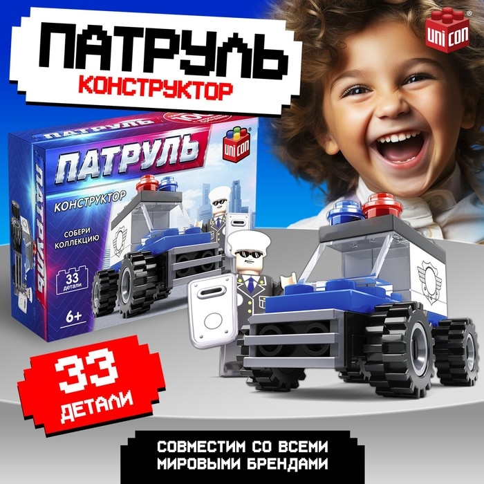 Конструктор &laquo;Патруль. Полицейский джип&raquo;, 33 детали